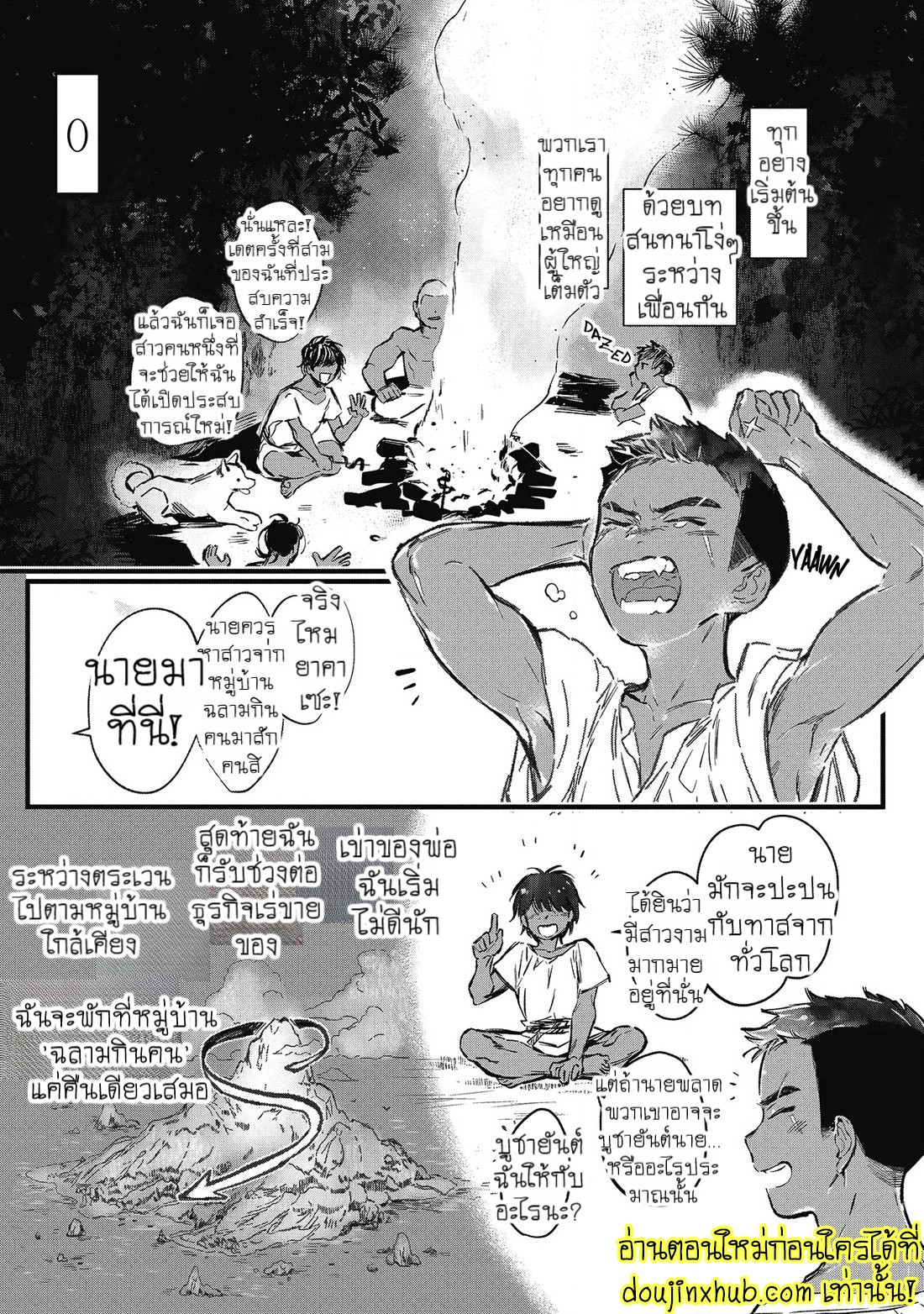 สายสัมพันธ์ใต้ทะเลลึก 01-4
